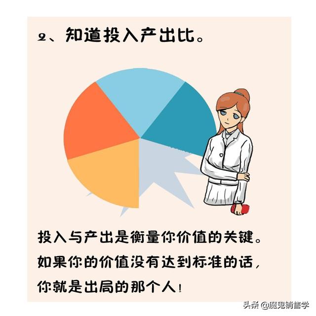 这9条职场生存法则，你知道几条？-2.jpg