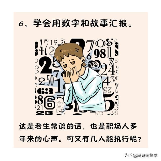 这9条职场生存法则，你知道几条？-6.jpg