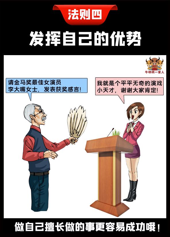 这八个职场法则你若不遵守，成功将永远不会降临到你身上-4.jpg