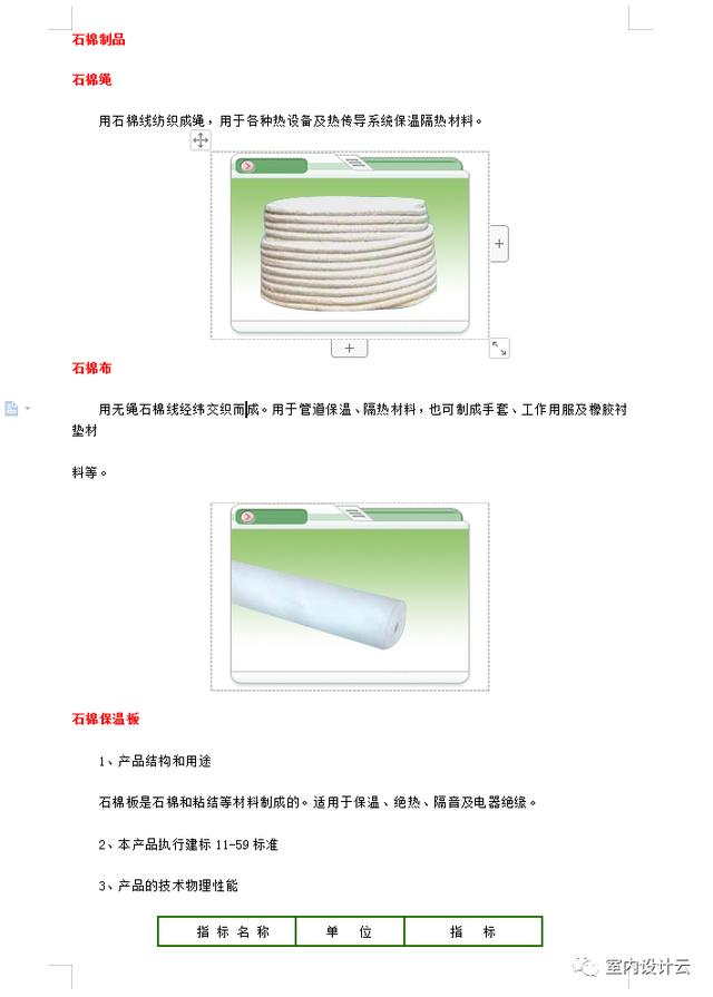 设计师必知的工艺材料知识，都在这里-13.jpg