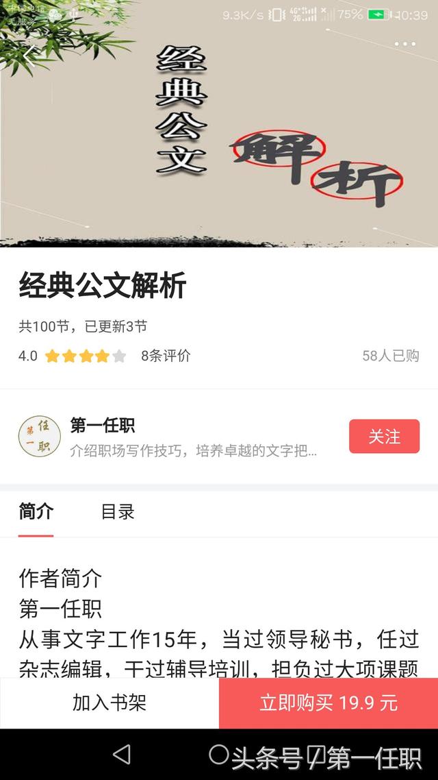 大材料用得着的金句汇编，不仅材料上档次，领导也特别喜欢！-6.jpg