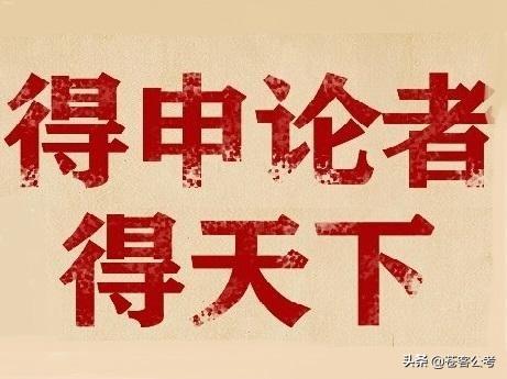 公考备考2年，机关工作6年，总结出成为“笔杆子”的4条建议-2.jpg