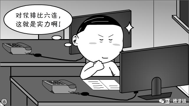 漫画丨现在的年轻人，为什么都不愿写材料？-6.jpg