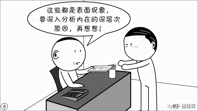 漫画丨现在的年轻人，为什么都不愿写材料？-8.jpg