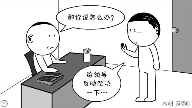 漫画丨现在的年轻人，为什么都不愿写材料？-2.jpg