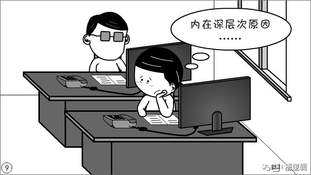 漫画丨现在的年轻人，为什么都不愿写材料？-9.jpg