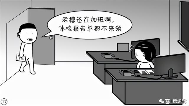 漫画丨现在的年轻人，为什么都不愿写材料？-17.jpg