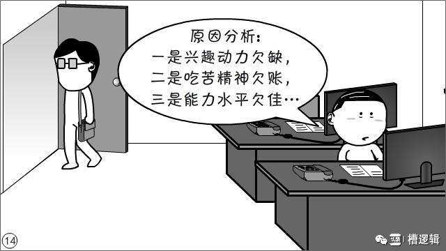 漫画丨现在的年轻人，为什么都不愿写材料？-14.jpg