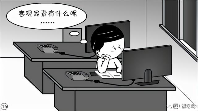 漫画丨现在的年轻人，为什么都不愿写材料？-16.jpg