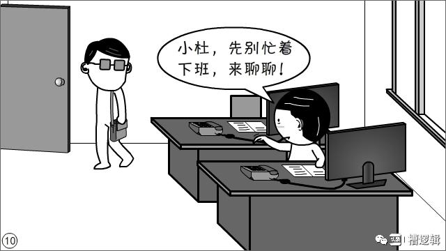 漫画丨现在的年轻人，为什么都不愿写材料？-10.jpg