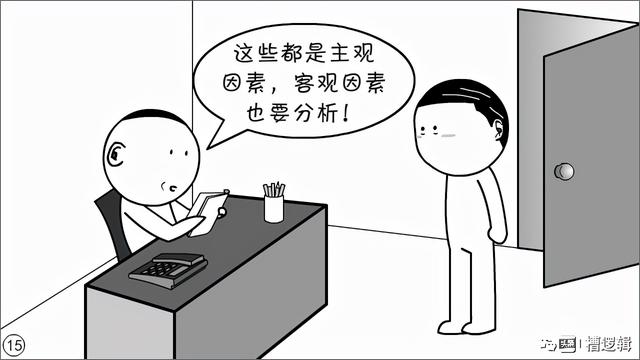 漫画丨现在的年轻人，为什么都不愿写材料？-15.jpg