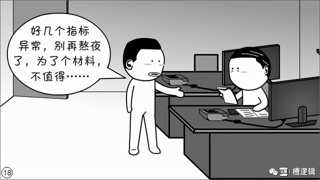 漫画丨现在的年轻人，为什么都不愿写材料？-18.jpg