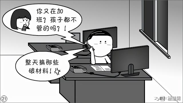 漫画丨现在的年轻人，为什么都不愿写材料？-21.jpg