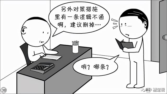 漫画丨现在的年轻人，为什么都不愿写材料？-38.jpg