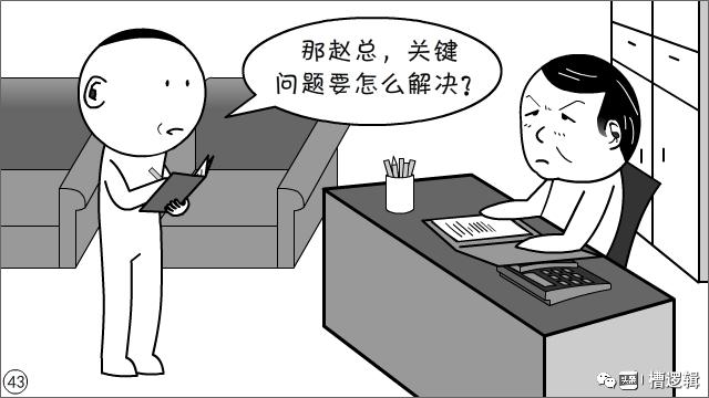 漫画丨现在的年轻人，为什么都不愿写材料？-43.jpg