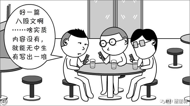 漫画丨现在的年轻人，为什么都不愿写材料？-45.jpg