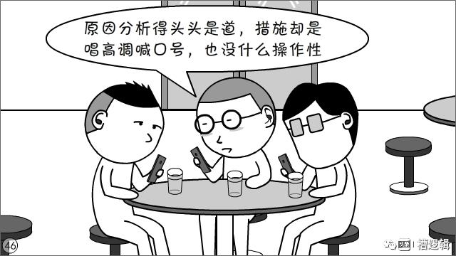 漫画丨现在的年轻人，为什么都不愿写材料？-46.jpg