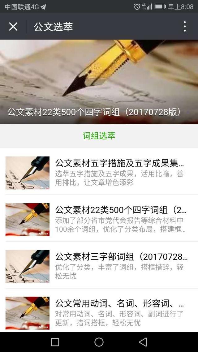 写好公文小标题的诀窍 这样拟标题亮点足！-2.jpg