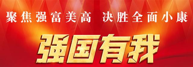 坚持“七张问题清单”抓党建、带全局 以高质量党建引领实现“两个率先”-1.jpg