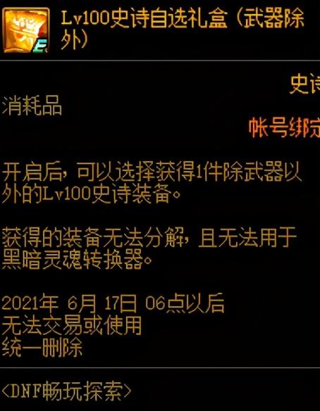 DNF：巧用耕耘版本活动养号，这些福利帮你快速成型-9.jpg