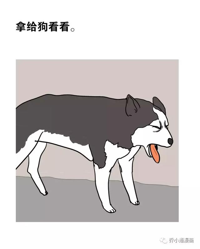 都是写材料毁了我（乔小通漫画）-7.jpg