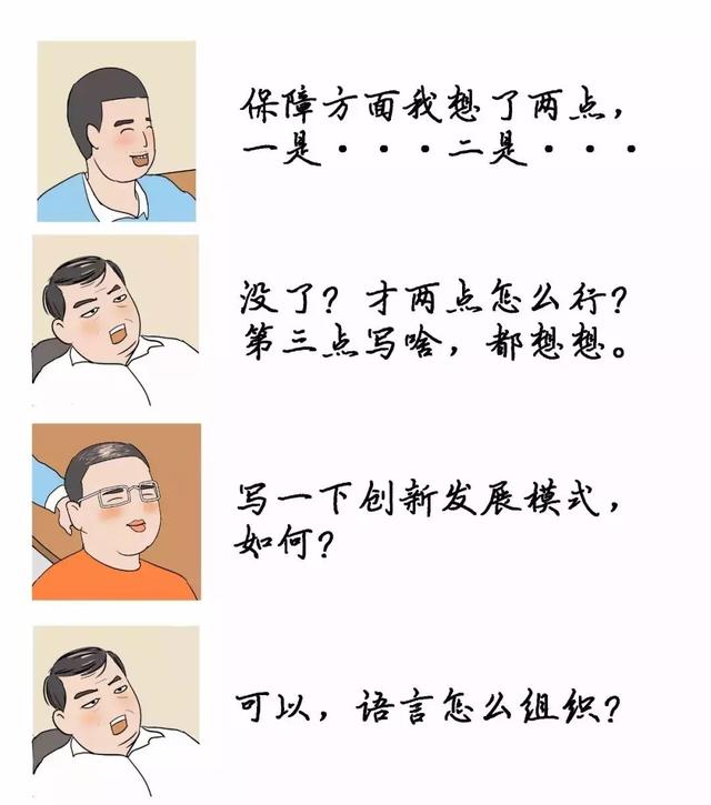 今晚别走，推个材料！-21.jpg