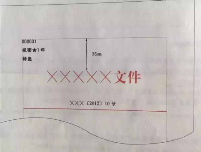 最标准公文格式（一图搞定）-3.jpg