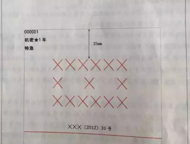 最标准公文格式（一图搞定）-4.jpg