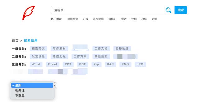 「建议收藏」5个免费的笔杆子公文写作材料库，强大好用-3.jpg