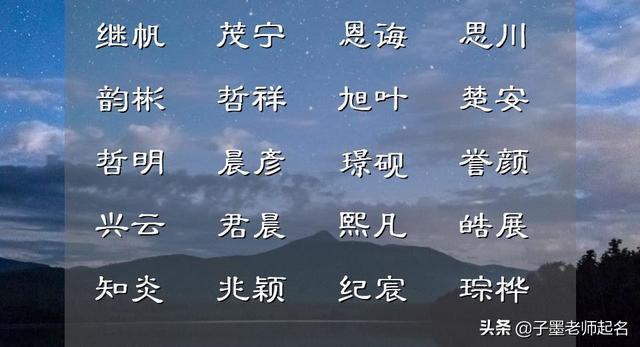 文雅大气的男孩名字，充满诗意-3.jpg