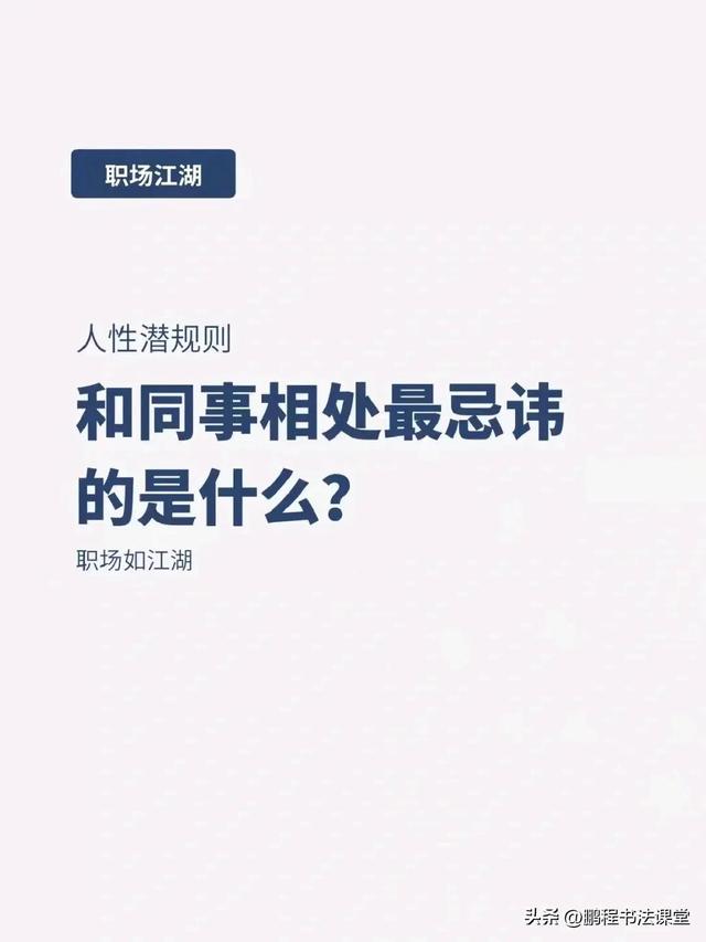 22条手把手教会你职场生存法则每天懂一点-1.jpg