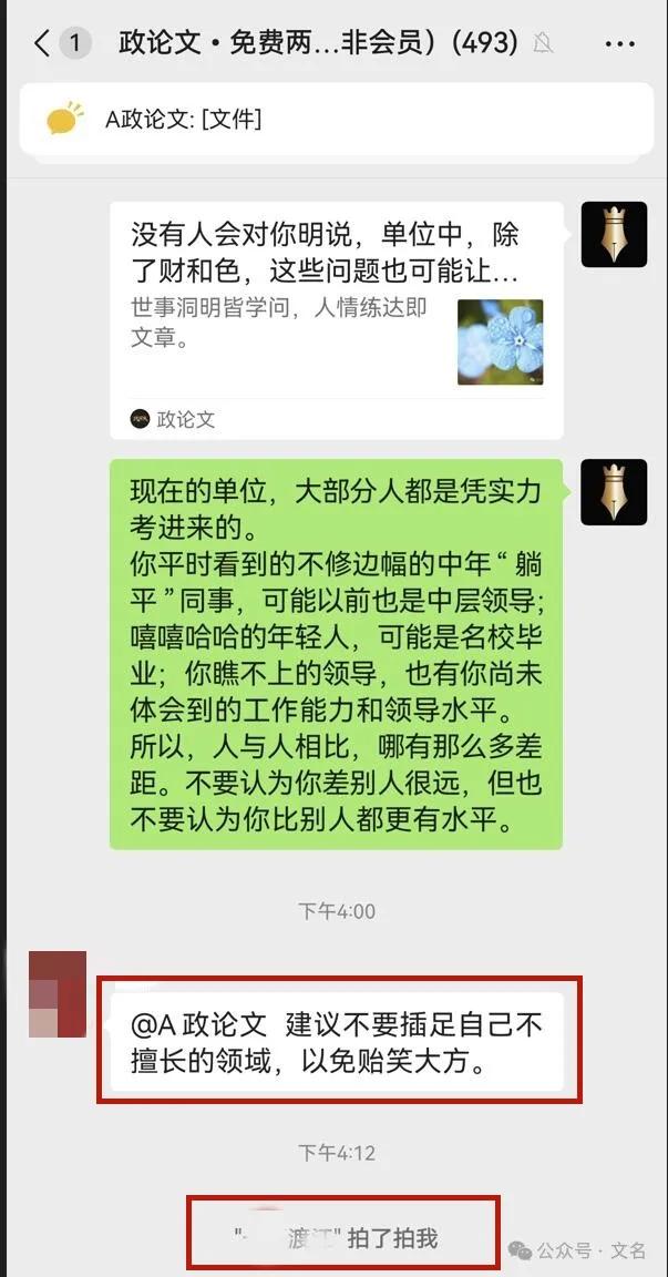 文字材料是形式主义？笔杆子作用为零？文友的雷人言论让人破防！-2.jpg