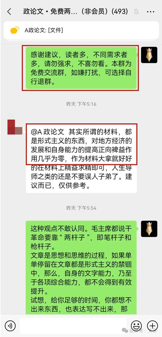 文字材料是形式主义？笔杆子作用为零？文友的雷人言论让人破防！-3.jpg