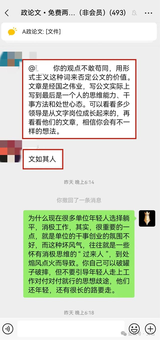 文字材料是形式主义？笔杆子作用为零？文友的雷人言论让人破防！-5.jpg