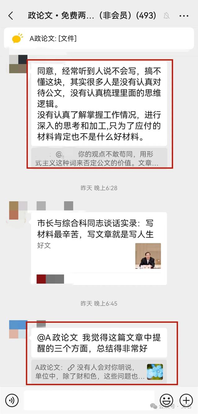 文字材料是形式主义？笔杆子作用为零？文友的雷人言论让人破防！-6.jpg